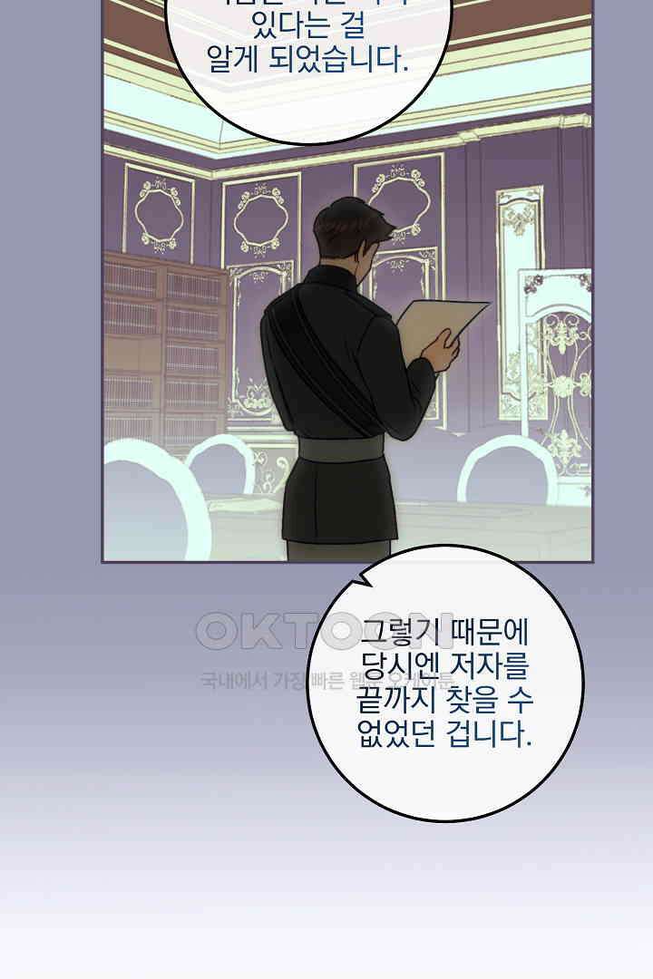 얼굴밖에 볼 게 없어 71화 60