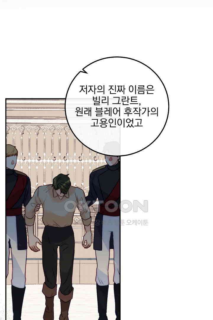 얼굴밖에 볼 게 없어 71화 61
