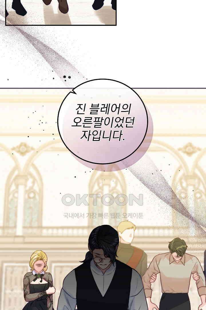 얼굴밖에 볼 게 없어 71화 62