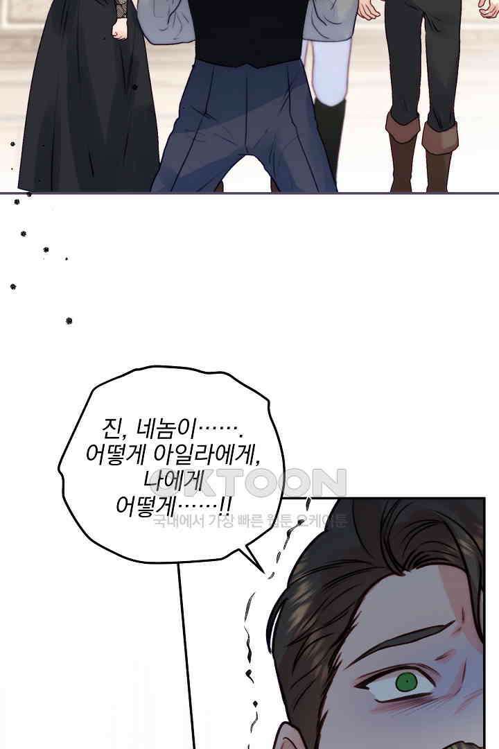 얼굴밖에 볼 게 없어 71화 63