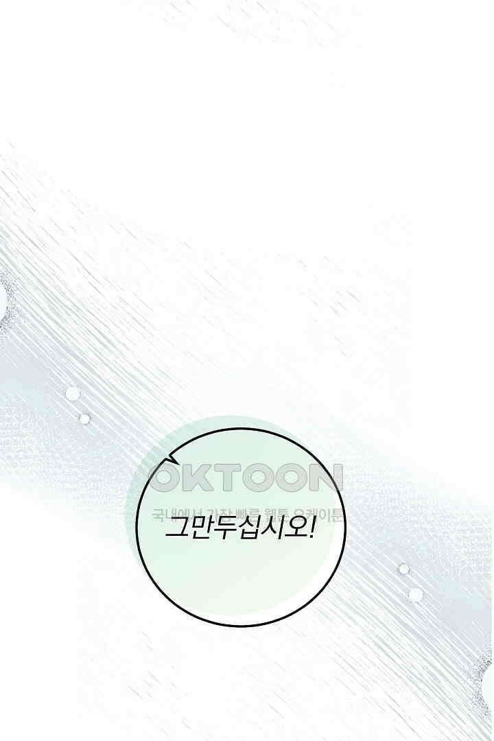얼굴밖에 볼 게 없어 71화 67