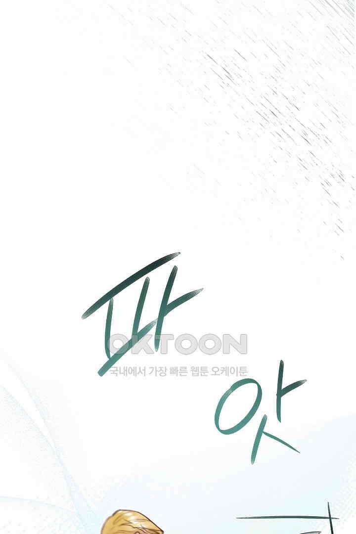 얼굴밖에 볼 게 없어 71화 68