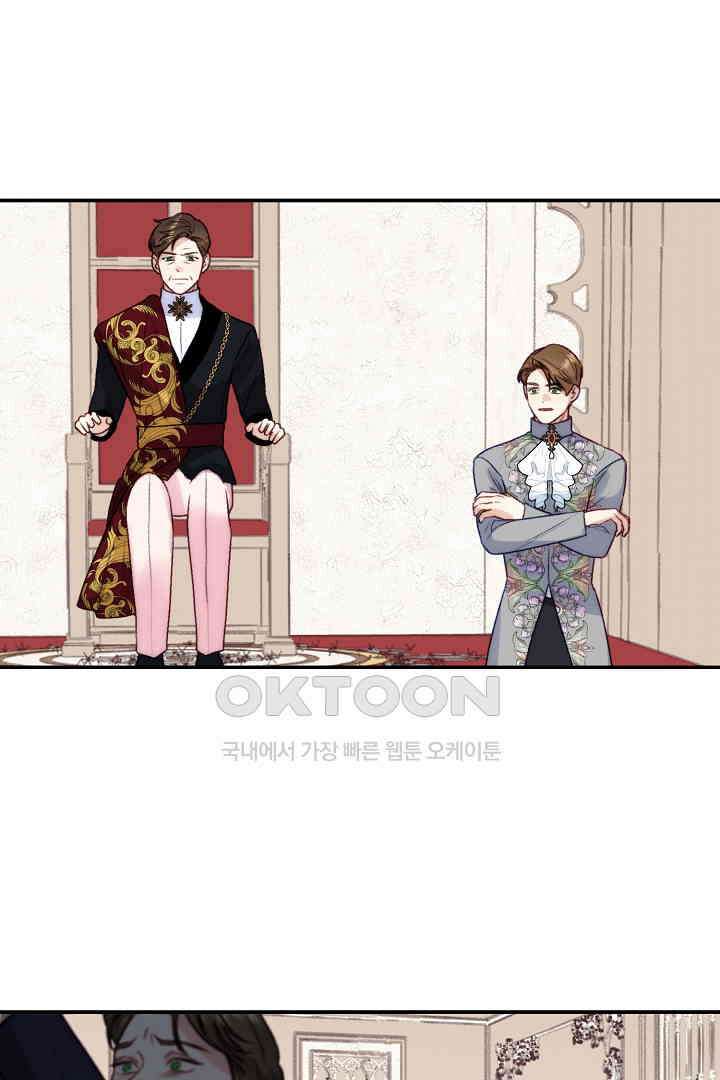얼굴밖에 볼 게 없어 71화 70