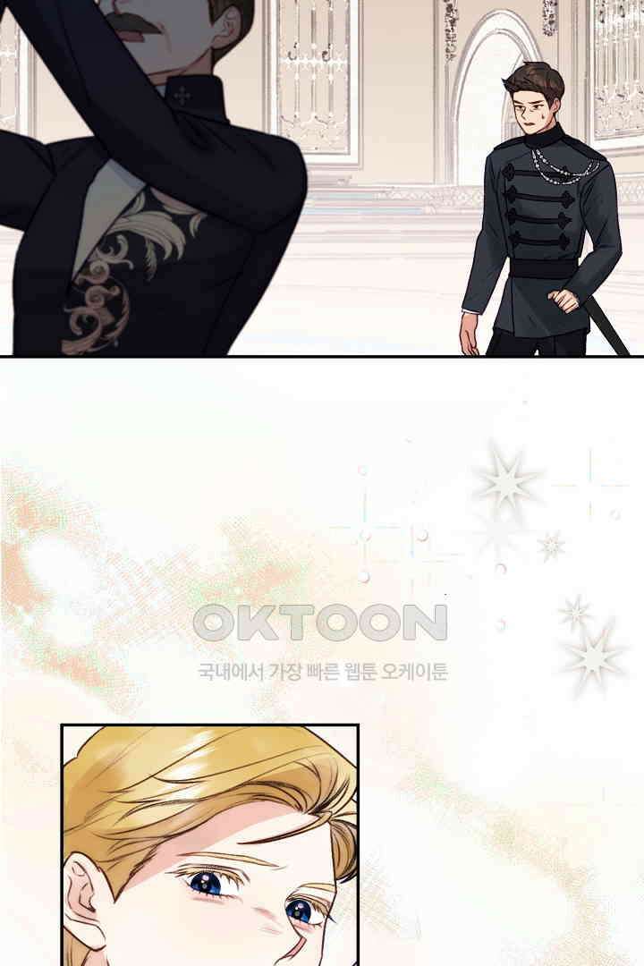 얼굴밖에 볼 게 없어 71화 71