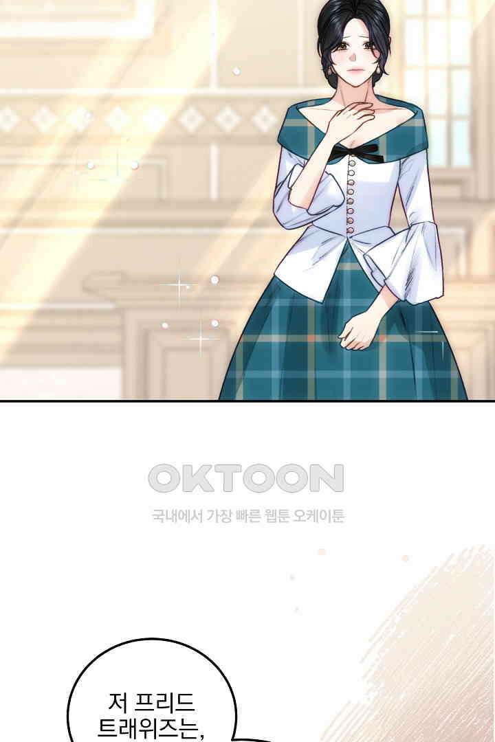 얼굴밖에 볼 게 없어 71화 73