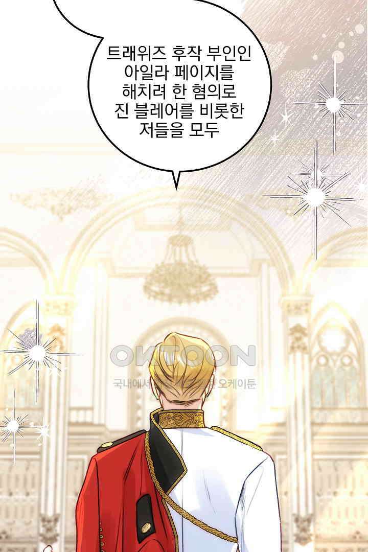 얼굴밖에 볼 게 없어 71화 74