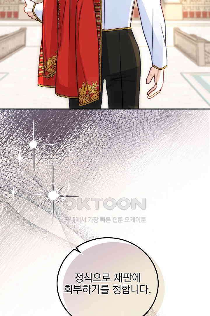 얼굴밖에 볼 게 없어 71화 75