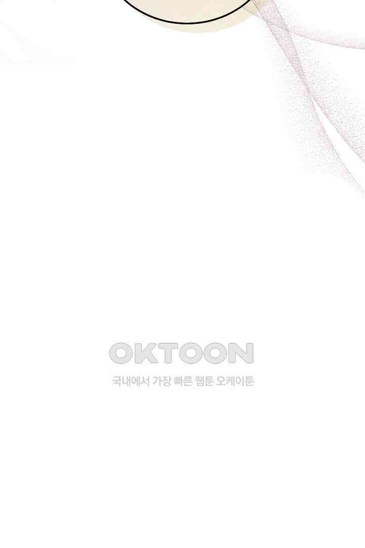얼굴밖에 볼 게 없어 71화 76