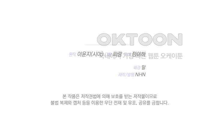 얼굴밖에 볼 게 없어 71화 77