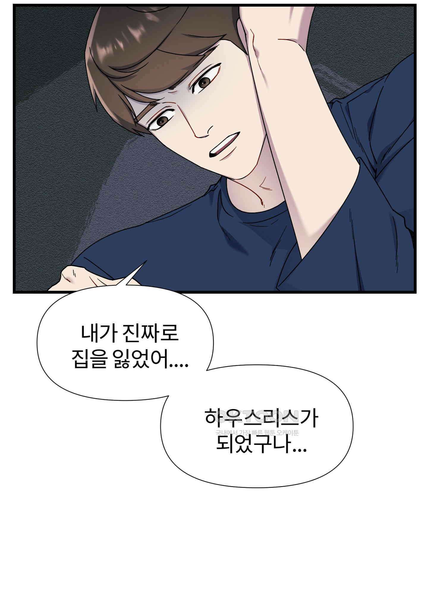 피치카토! 24화<최종화> 4