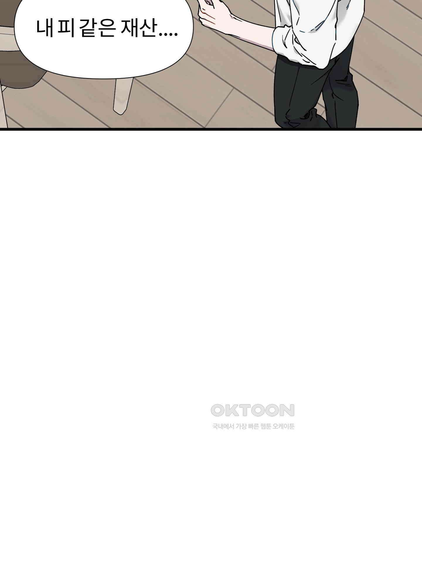 피치카토! 24화<최종화> 6