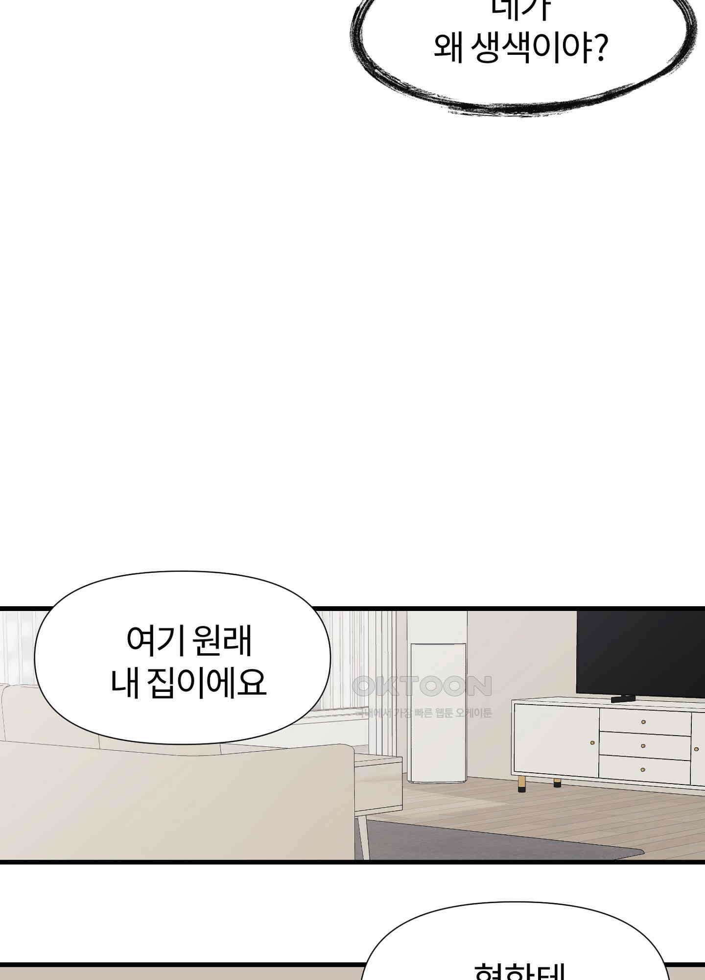 피치카토! 24화<최종화> 9