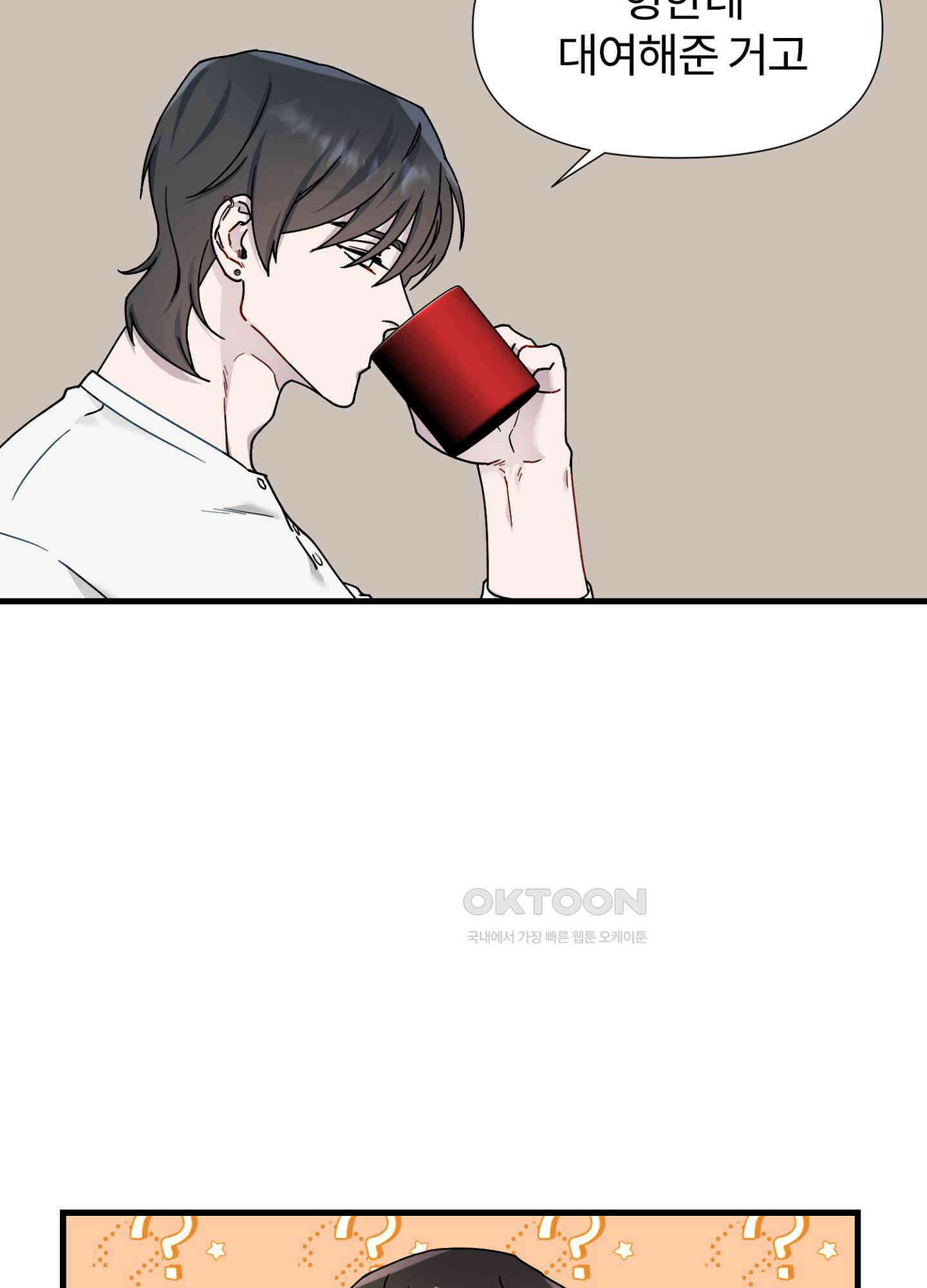 피치카토! 24화<최종화> 10