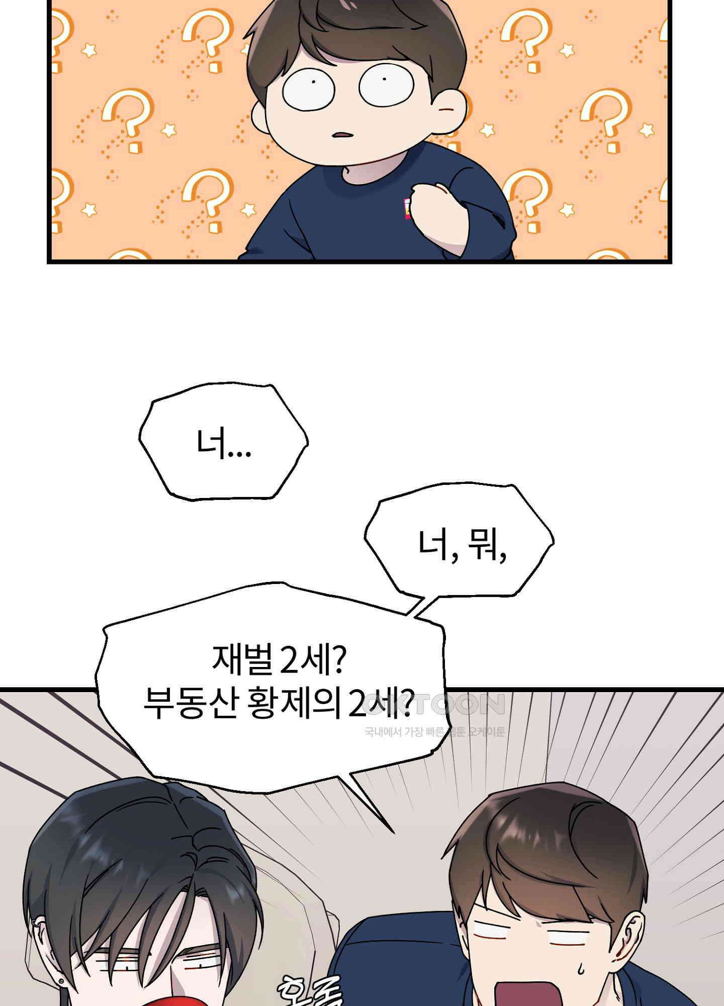 피치카토! 24화<최종화> 11