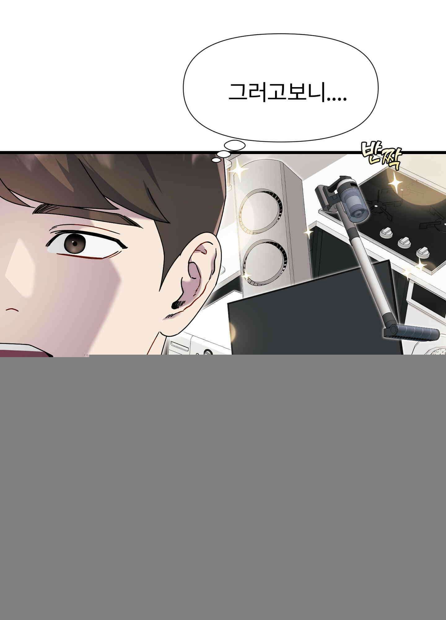 피치카토! 24화<최종화> 13