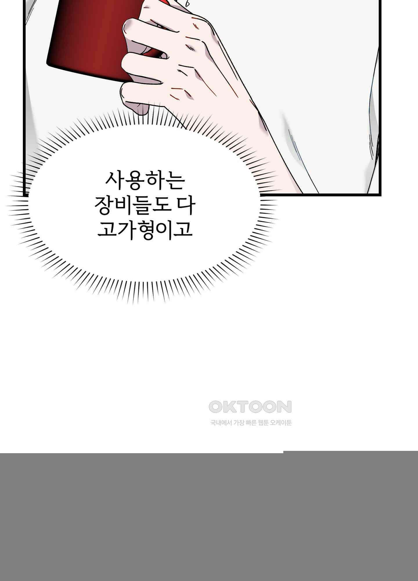 피치카토! 24화<최종화> 15