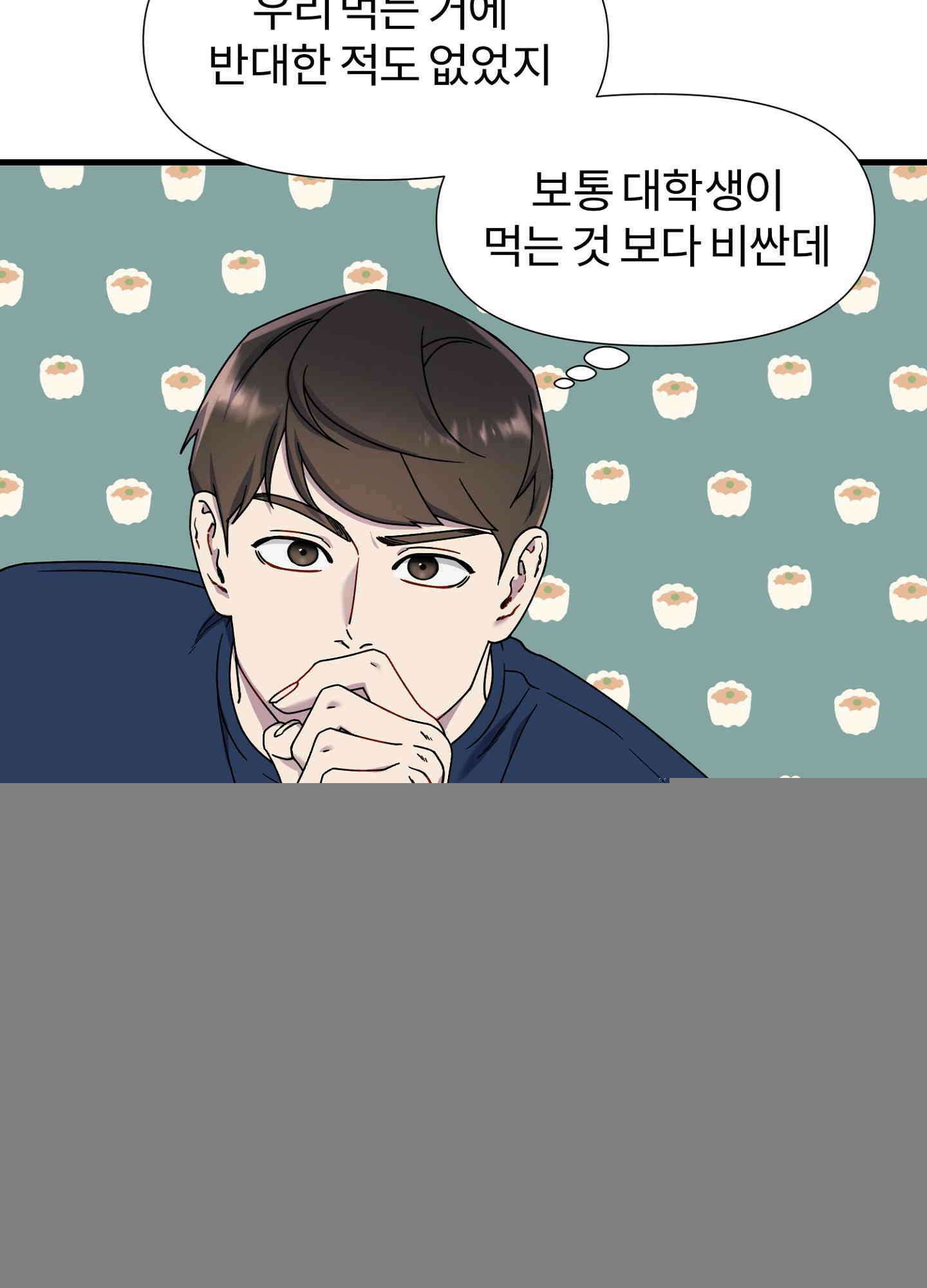 피치카토! 24화<최종화> 16
