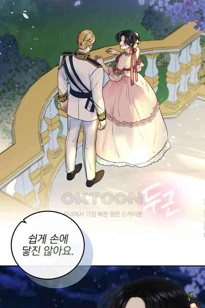 얼굴밖에 볼 게 없어 79화 2