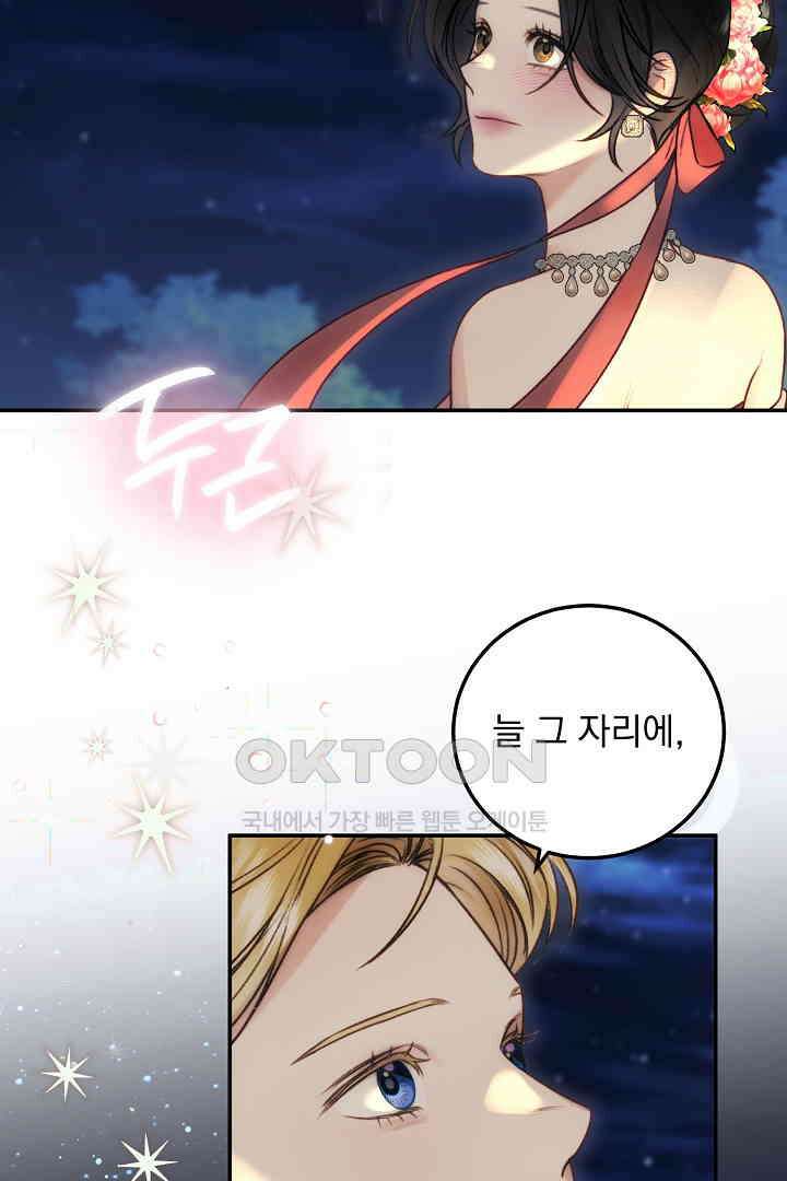얼굴밖에 볼 게 없어 79화 3