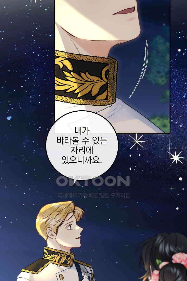 얼굴밖에 볼 게 없어 79화 4