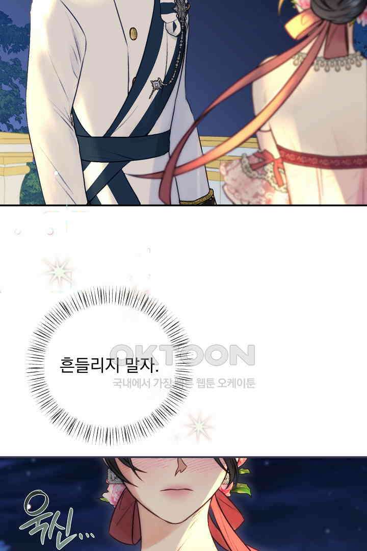 얼굴밖에 볼 게 없어 79화 5