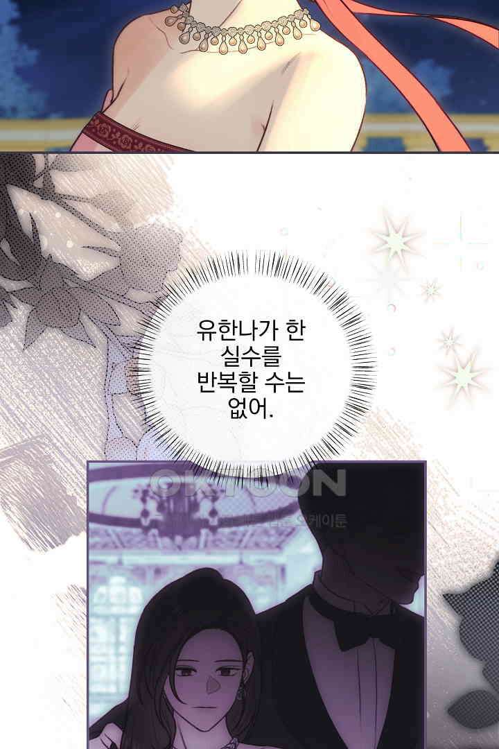 얼굴밖에 볼 게 없어 79화 6