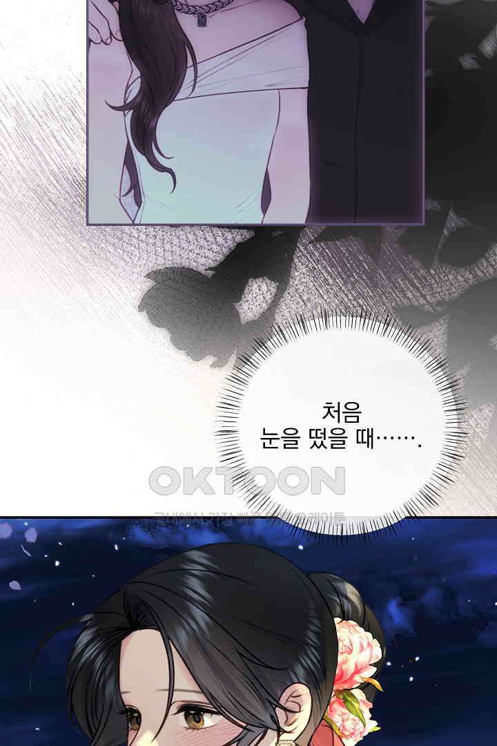얼굴밖에 볼 게 없어 79화 7
