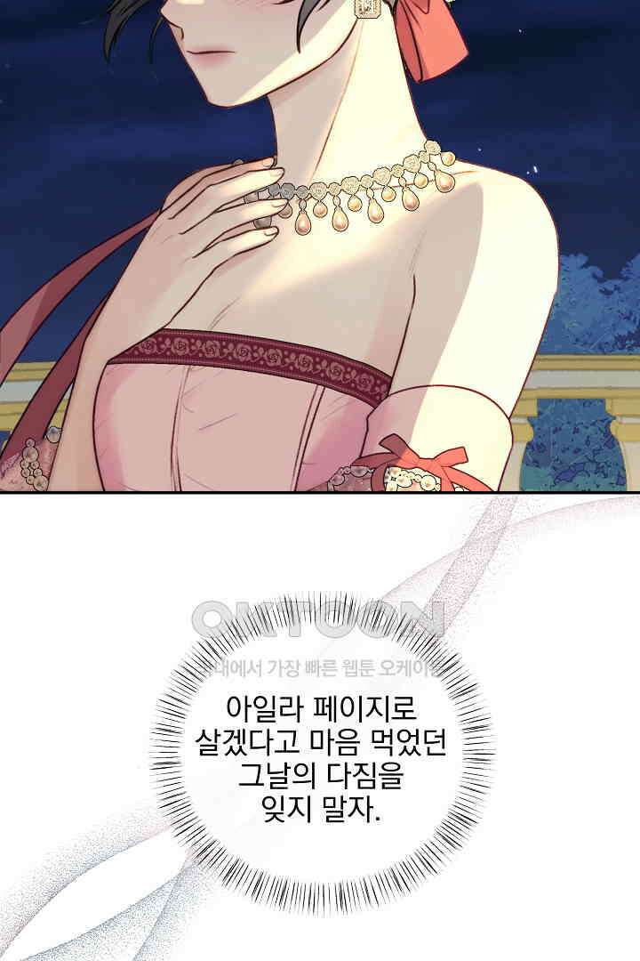 얼굴밖에 볼 게 없어 79화 8