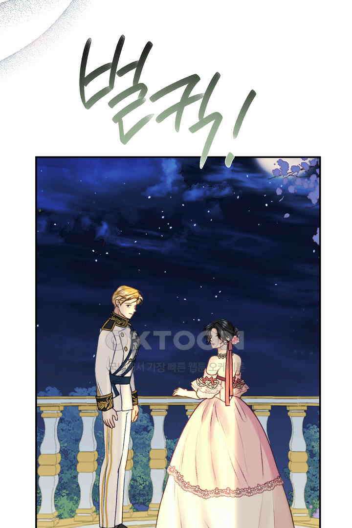 얼굴밖에 볼 게 없어 79화 9