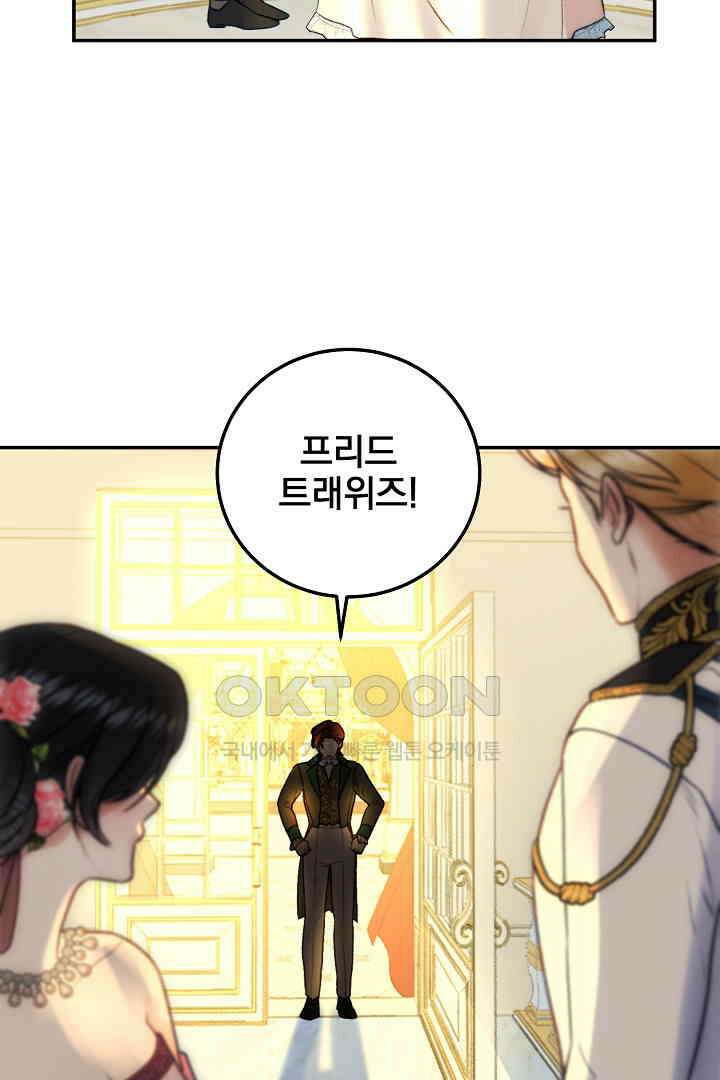 얼굴밖에 볼 게 없어 79화 10
