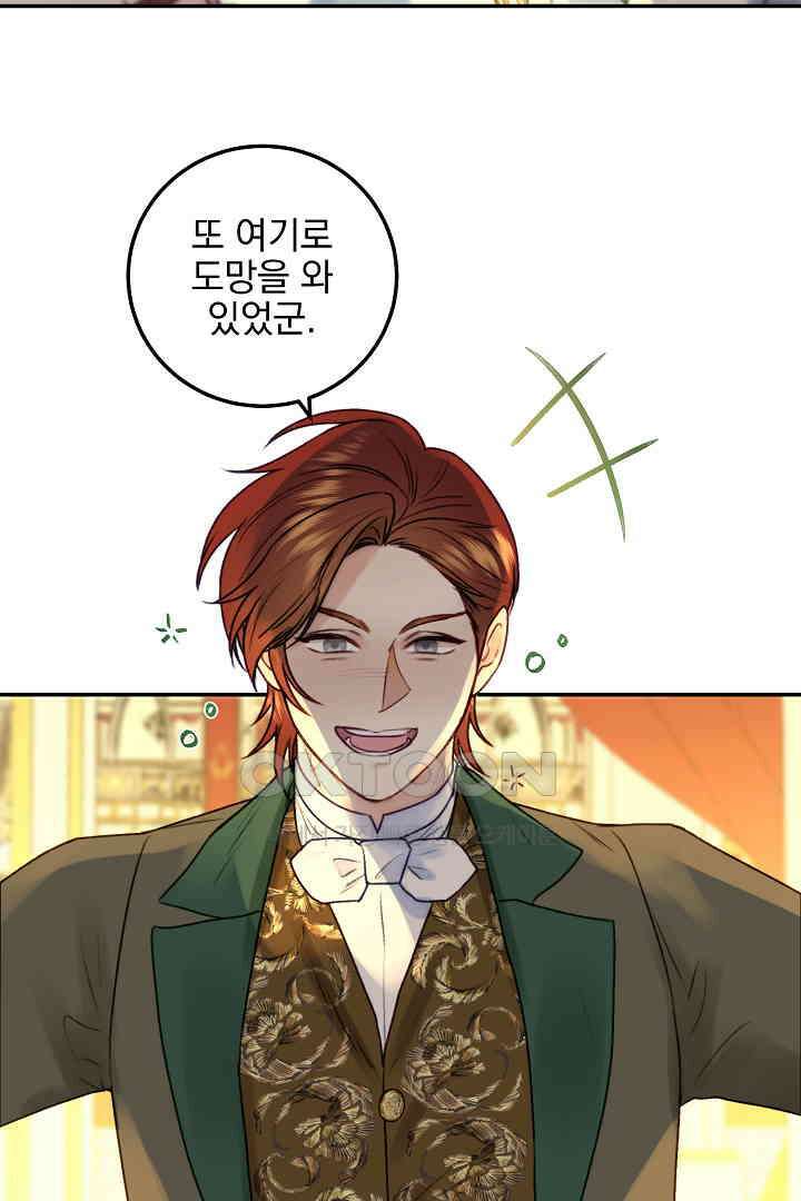 얼굴밖에 볼 게 없어 79화 11