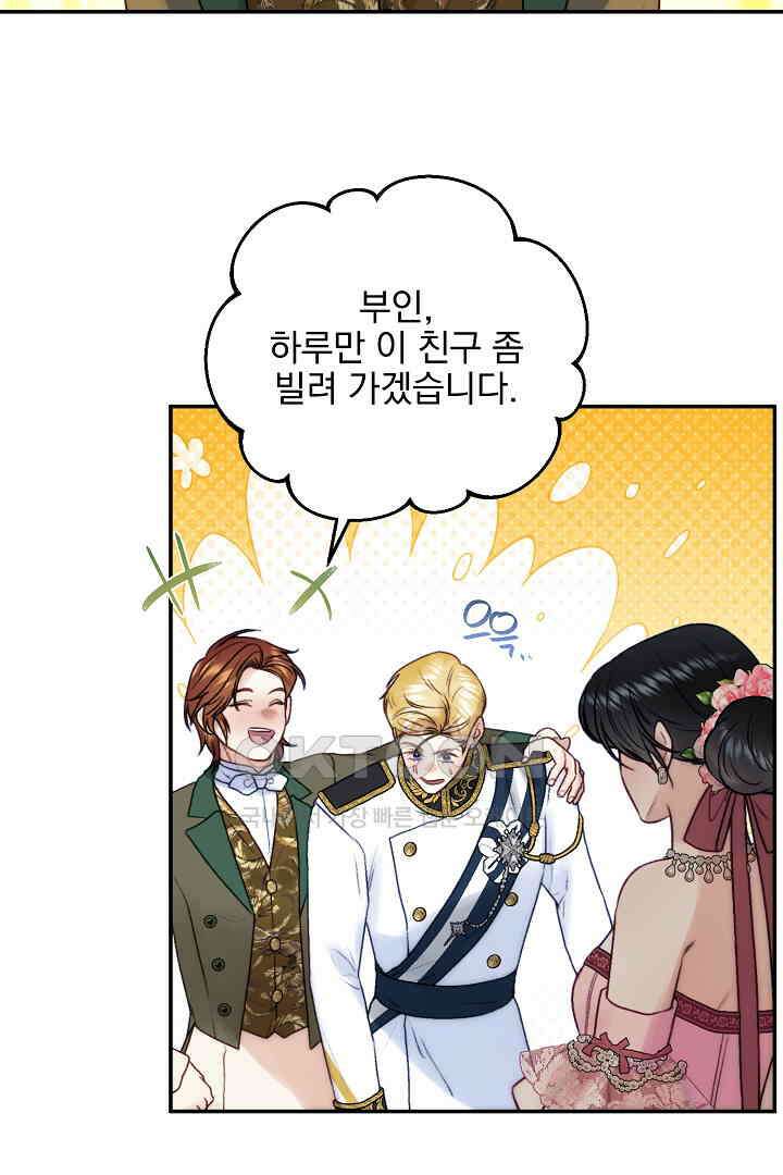 얼굴밖에 볼 게 없어 79화 12