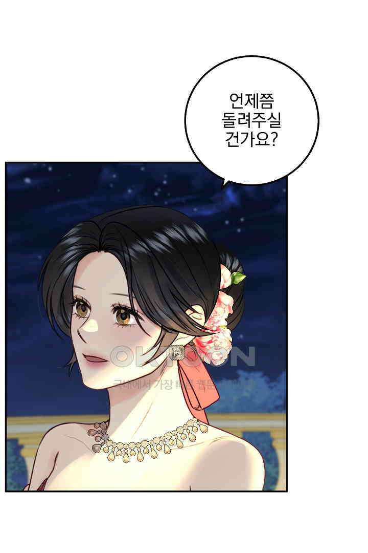 얼굴밖에 볼 게 없어 79화 13