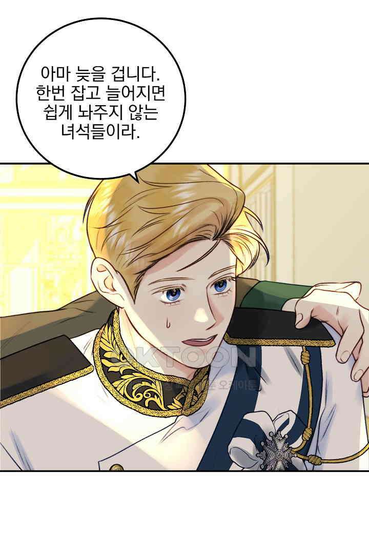 얼굴밖에 볼 게 없어 79화 14