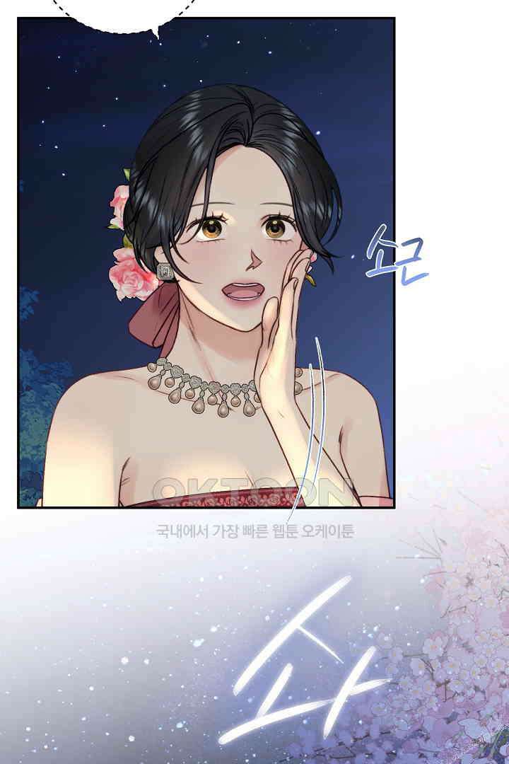얼굴밖에 볼 게 없어 79화 17
