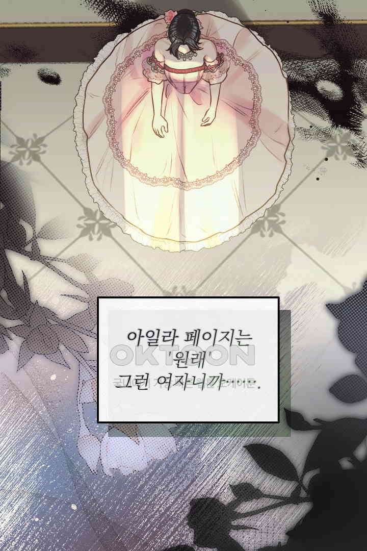 얼굴밖에 볼 게 없어 79화 22