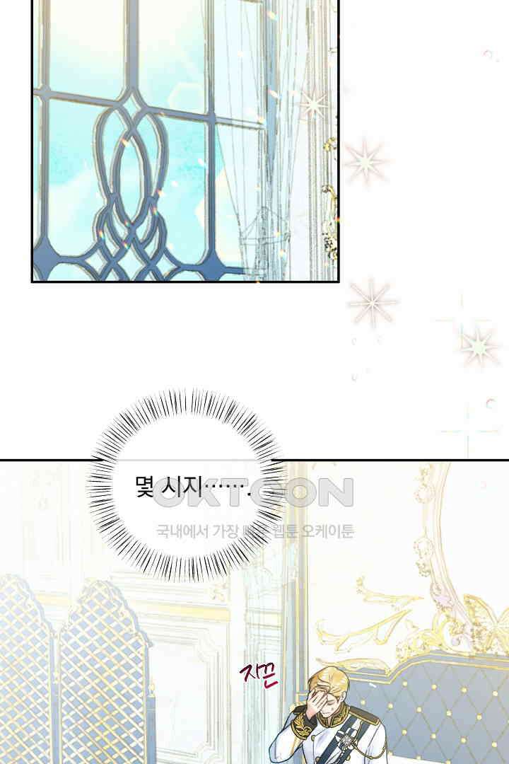 얼굴밖에 볼 게 없어 79화 27