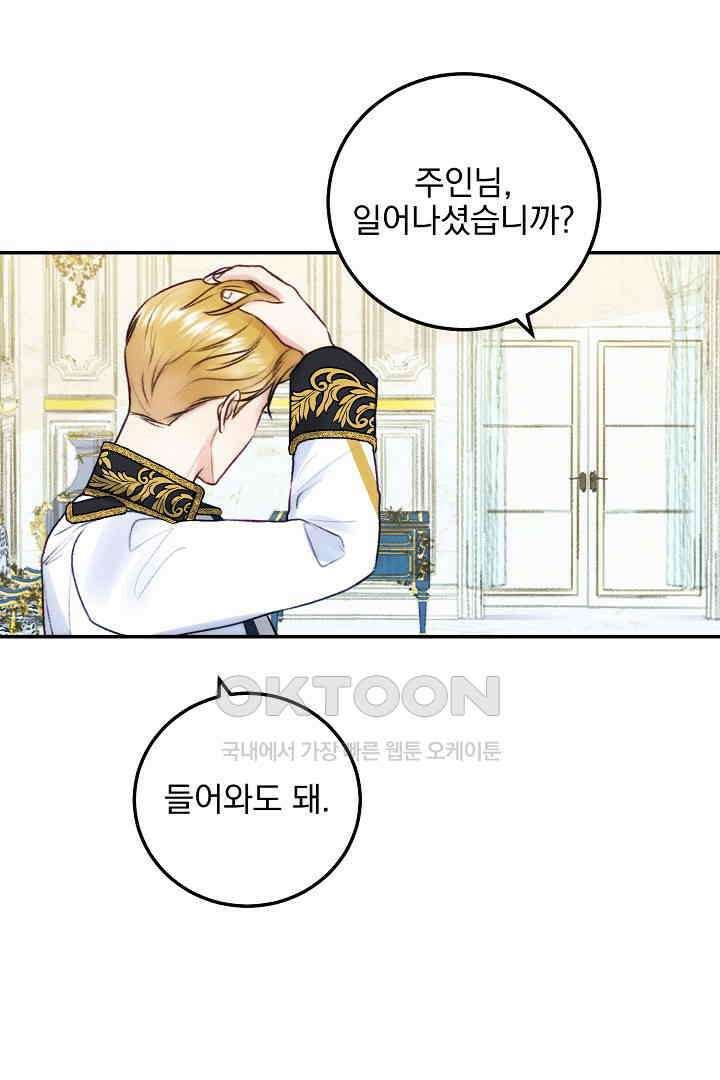 얼굴밖에 볼 게 없어 79화 30