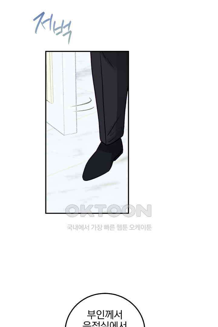 얼굴밖에 볼 게 없어 79화 31
