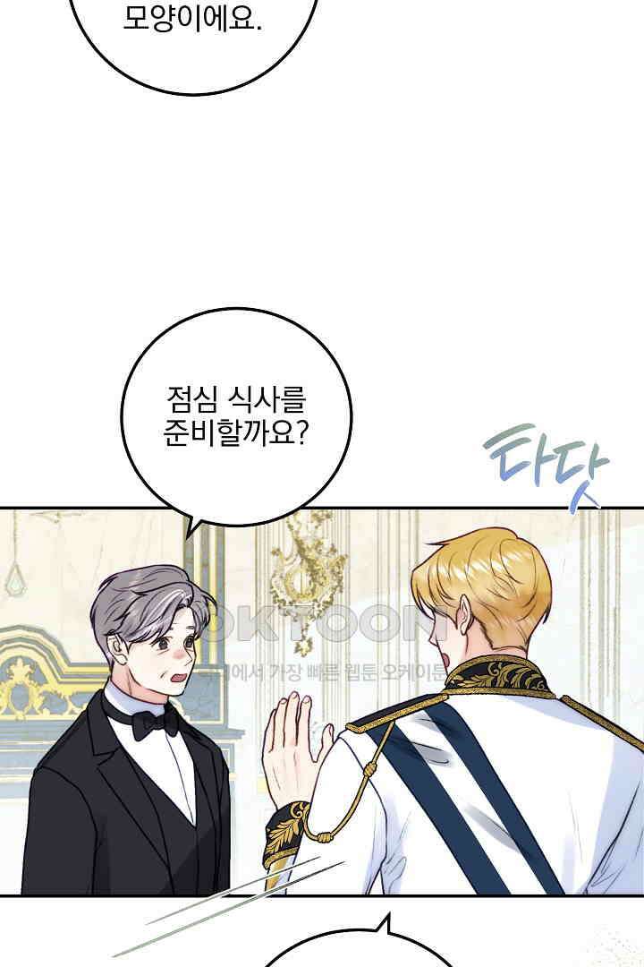 얼굴밖에 볼 게 없어 79화 35