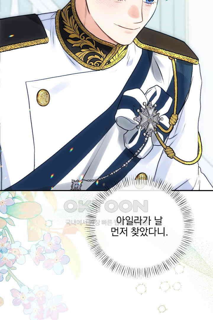 얼굴밖에 볼 게 없어 79화 37
