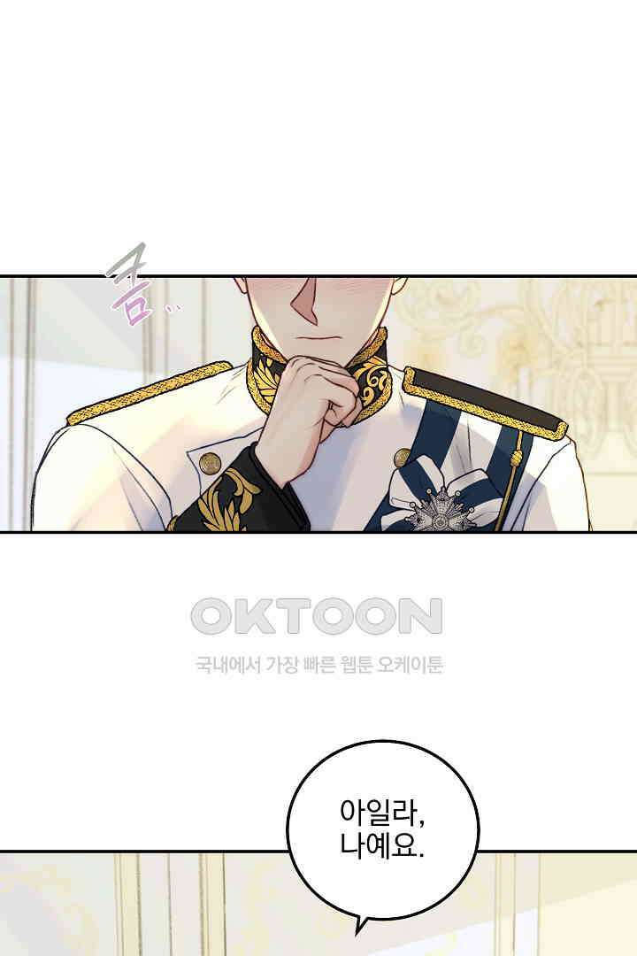 얼굴밖에 볼 게 없어 79화 39