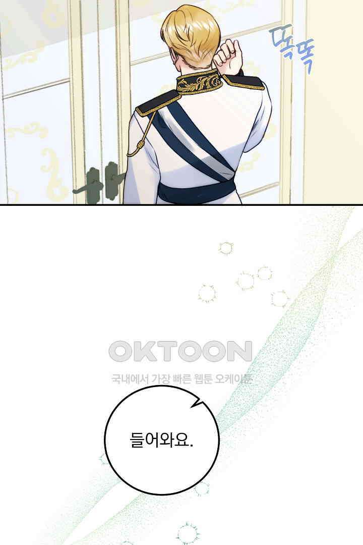 얼굴밖에 볼 게 없어 79화 40