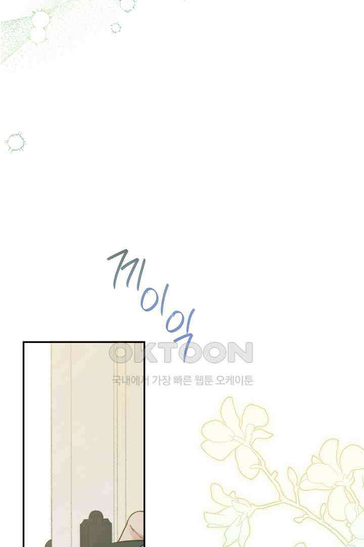 얼굴밖에 볼 게 없어 79화 41