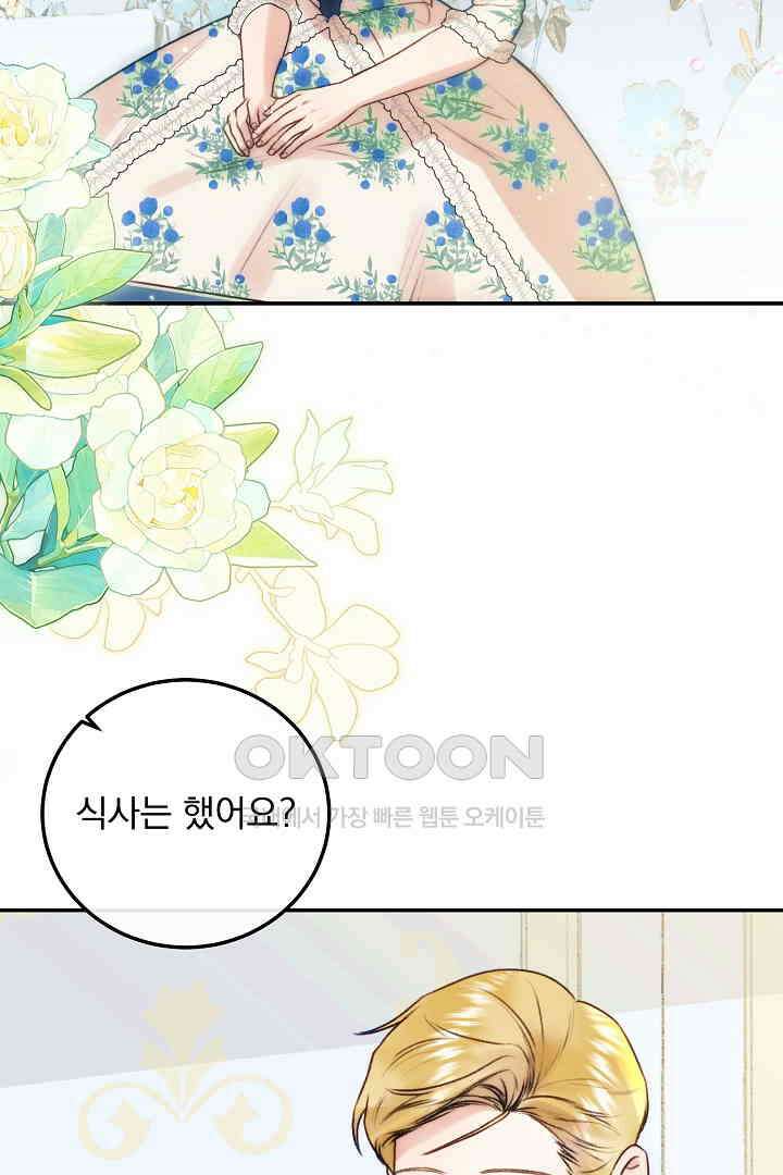 얼굴밖에 볼 게 없어 79화 43