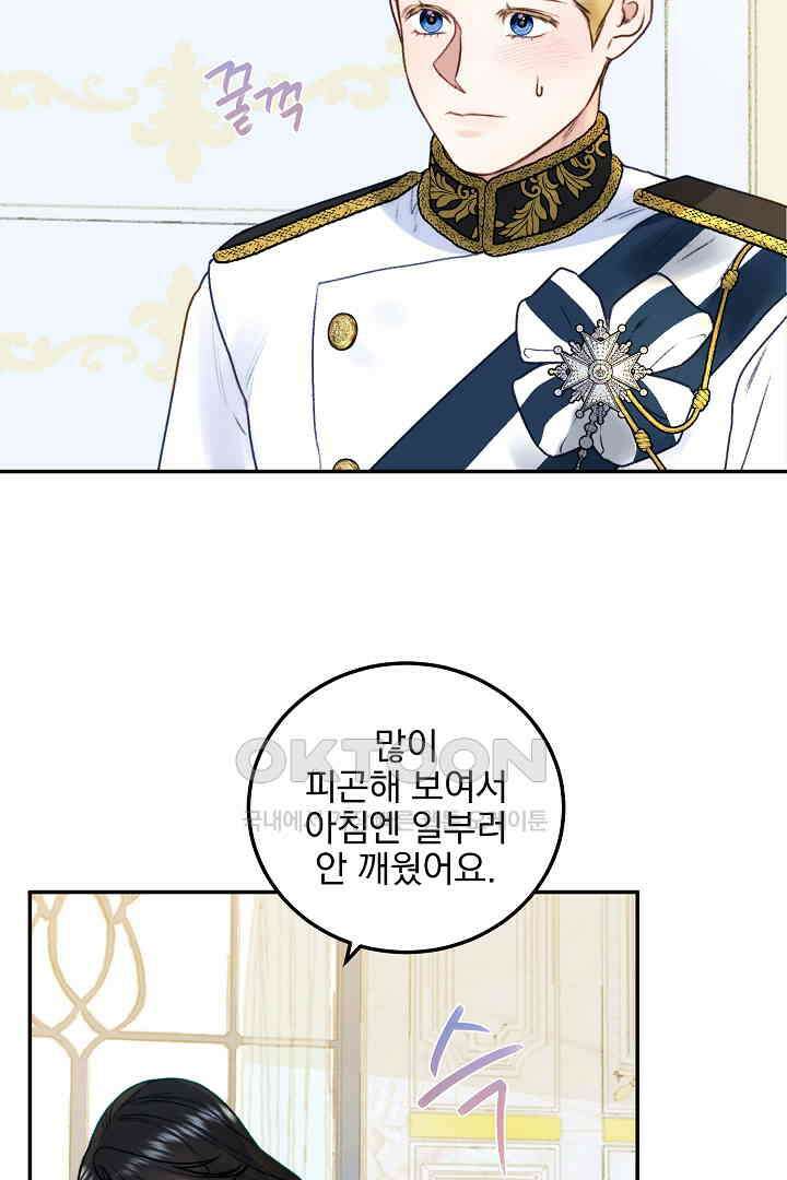 얼굴밖에 볼 게 없어 79화 44