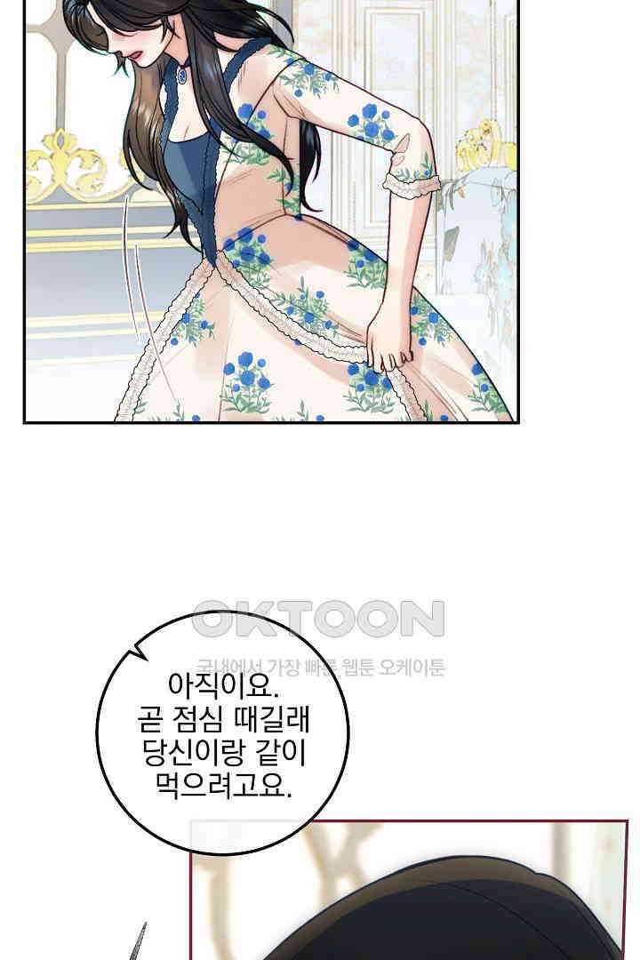 얼굴밖에 볼 게 없어 79화 45