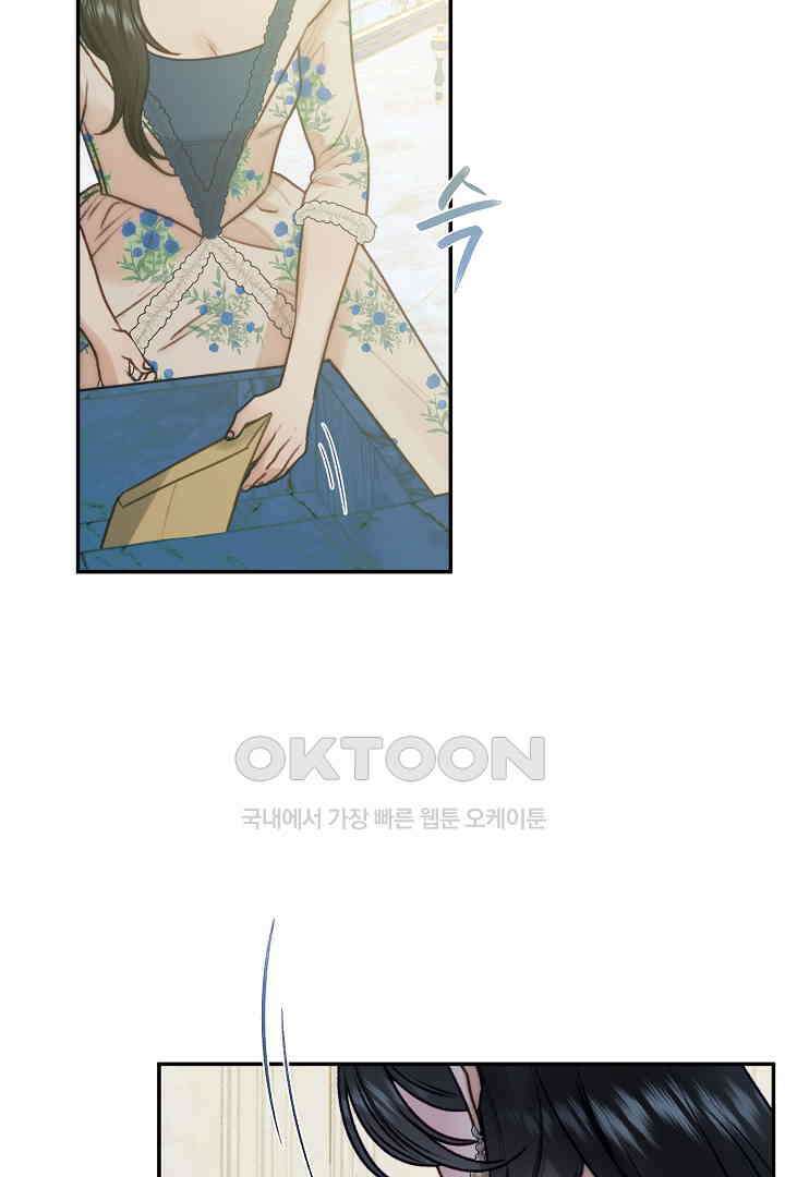 얼굴밖에 볼 게 없어 79화 48