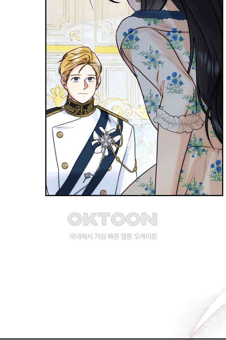 얼굴밖에 볼 게 없어 79화 49