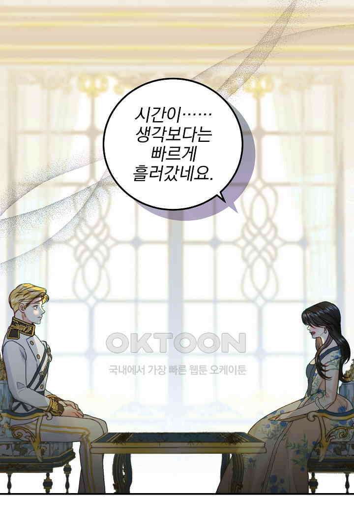 얼굴밖에 볼 게 없어 79화 50